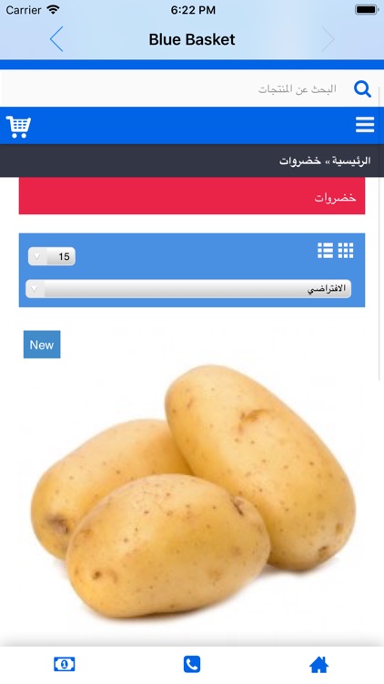 Blue Basket - بلو باسكت screenshot-3