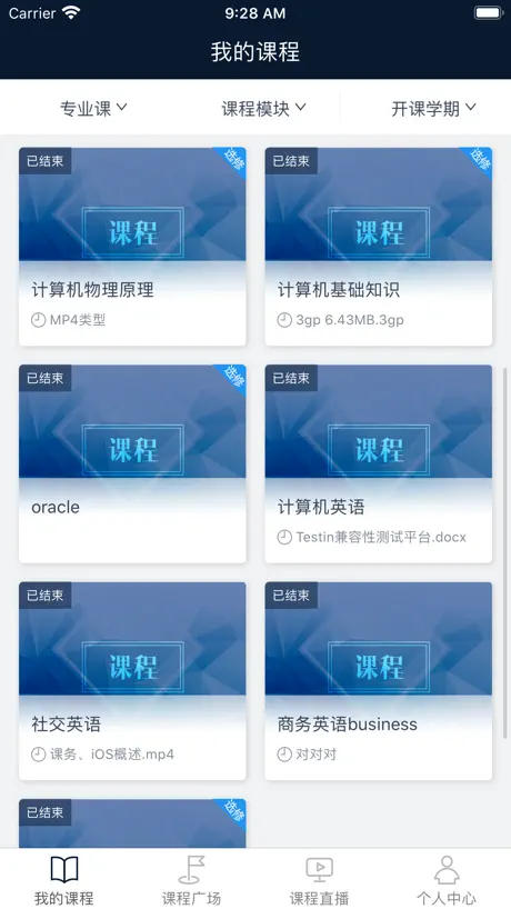 智课堂，您的掌上智慧课堂！