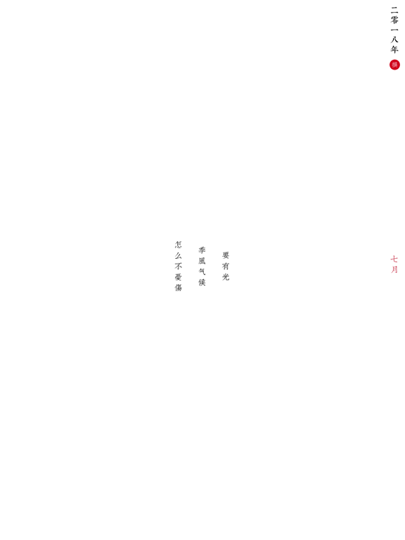 Screenshot #4 pour 小记