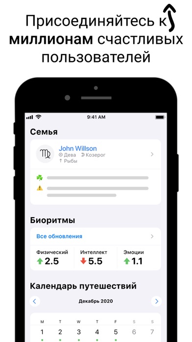 Астрология и Хиромантия — скриншот 1