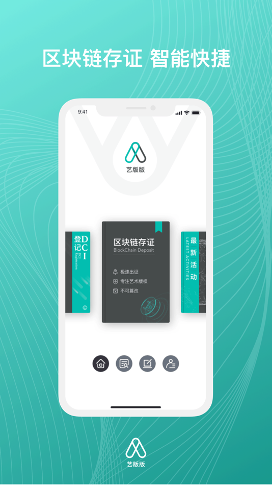 #1. 艺版版 (iOS) 由: 艺咖(北京)科技有限公司