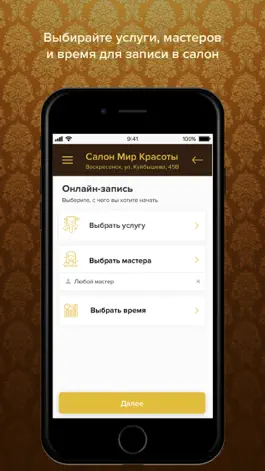 Game screenshot Салон Мир Красоты hack