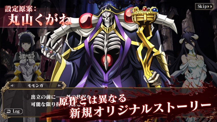 MASS FOR THE DEAD OVERLORD