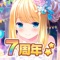 【ガールフレンド(仮)とは…】