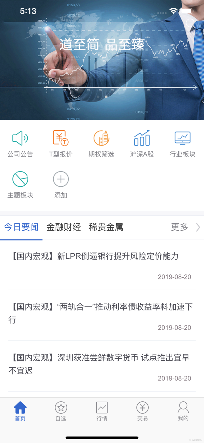 平安证券汇点期权