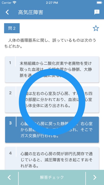 潜水士 2019年4月 screenshot-7