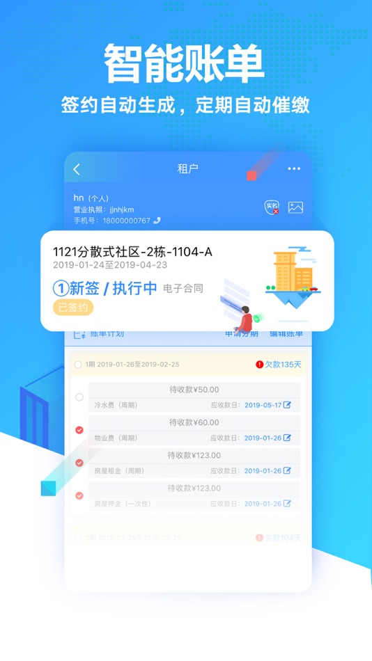 #4. 智寓伙伴 (iOS) 由: Shanghai Ulive Technology Co., Ltd.