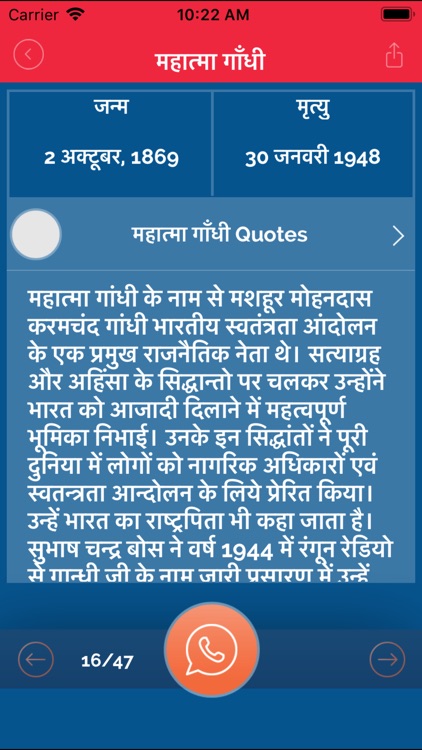 Great People Quotes Biography screenshot-3