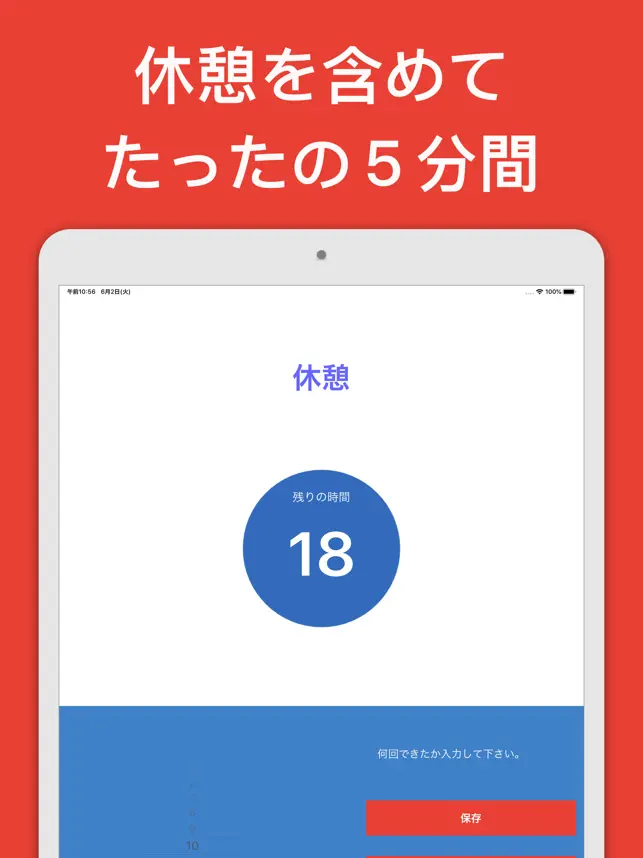 素早く出来る脂肪燃焼ワークアウ‪ト‬4+_3