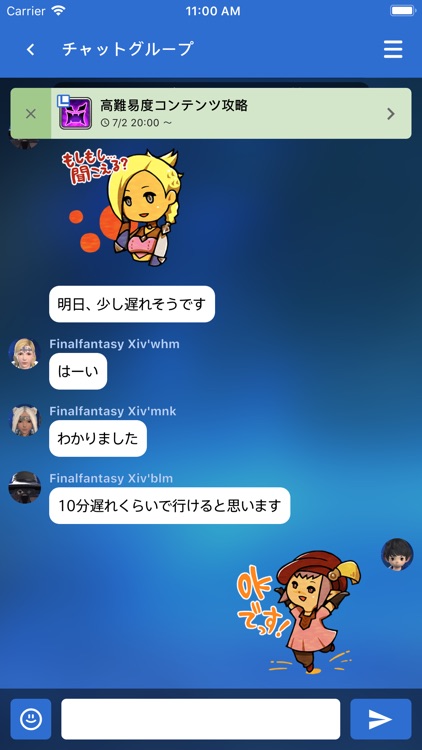 ファイナルファンタジーXIV コンパニオン