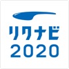 リクナビ2020 新卒向け就活アプリ iPhone