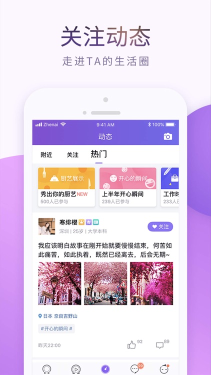 珍爱网-成就天下姻缘