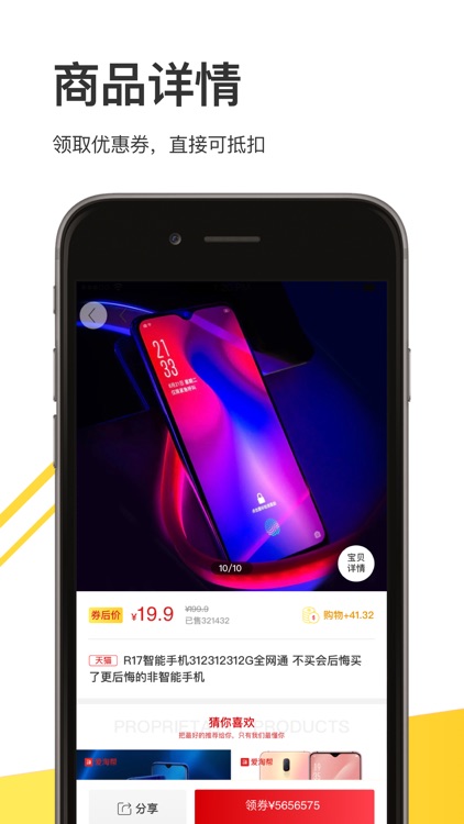 爱淘帮 screenshot-4