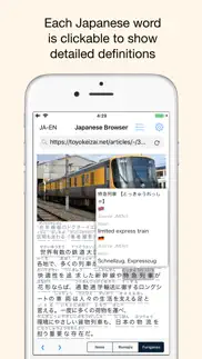 japanese browser - by yomiwa iphone screenshot 3