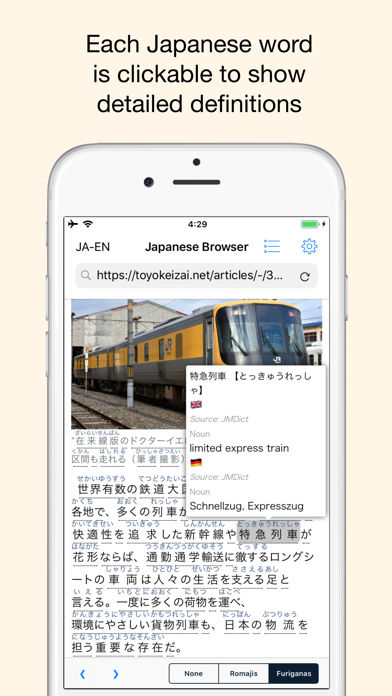 Japanese Browser - by Yomiwa Screenshot