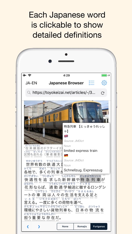 Japanese Browser - by Yomiwa