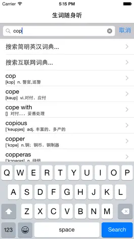 Game screenshot 生词随身听 - 查词典 反复听生词 mod apk