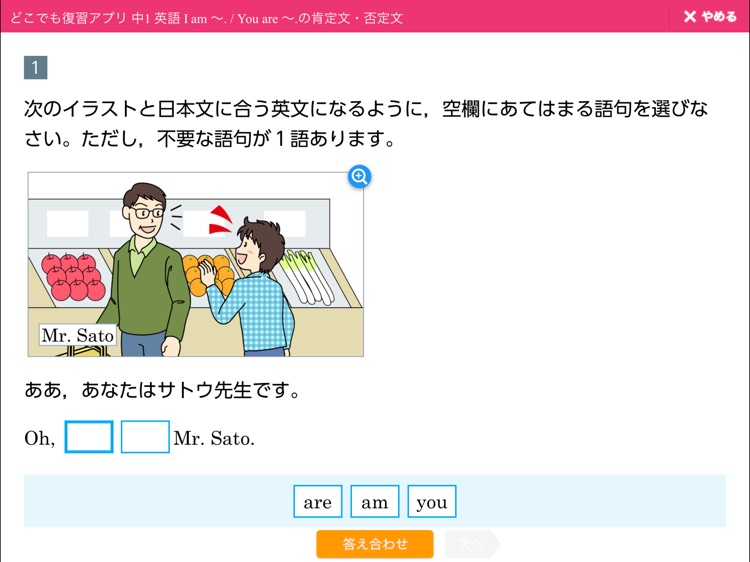 夏限定！どこでも復習アプリ screenshot-3