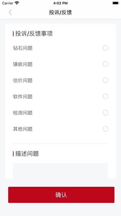 乐检钻石 screenshot-3