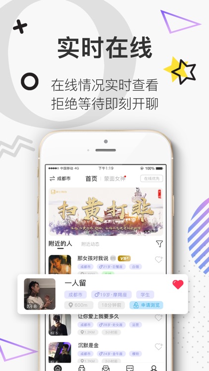 绅士有约-附近社交聊天约会神器