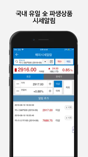 삼성선물 screenshot 4