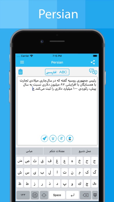 Screenshot #2 pour Persian Keyboard - Translator