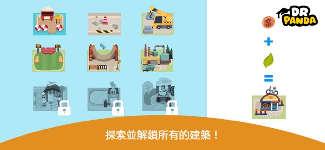 胡帕城市(圖6)-速報App