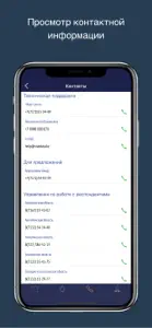 Кабинет респондента screenshot #7 for iPhone