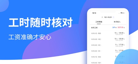 小时工记账-记加班小时工工时记录 - La aplicación facilita la comprobación del sueldo con un "desglose diario de horas y ganancias" y un "resumen mensual" detallado para garantizar la exactitud.