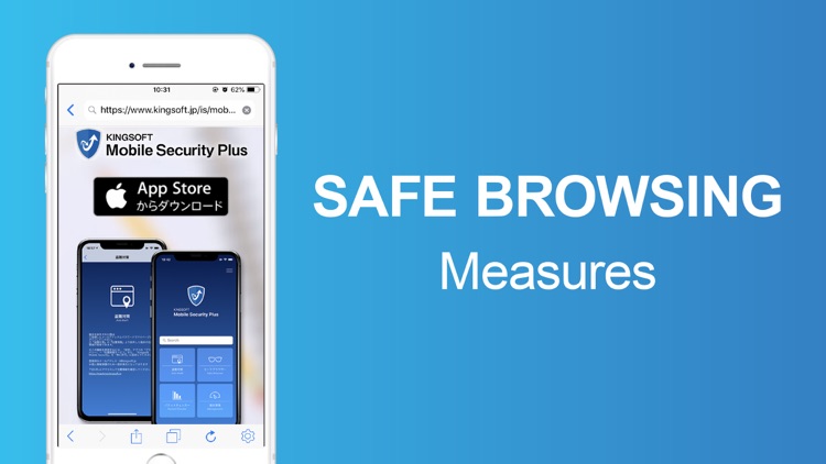 スマホセキュリティ - キングソフト モバイルセキュリティ