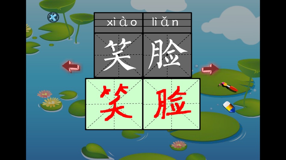 #2. Chinese characters dictation (iOS) 来自: 涛 陈