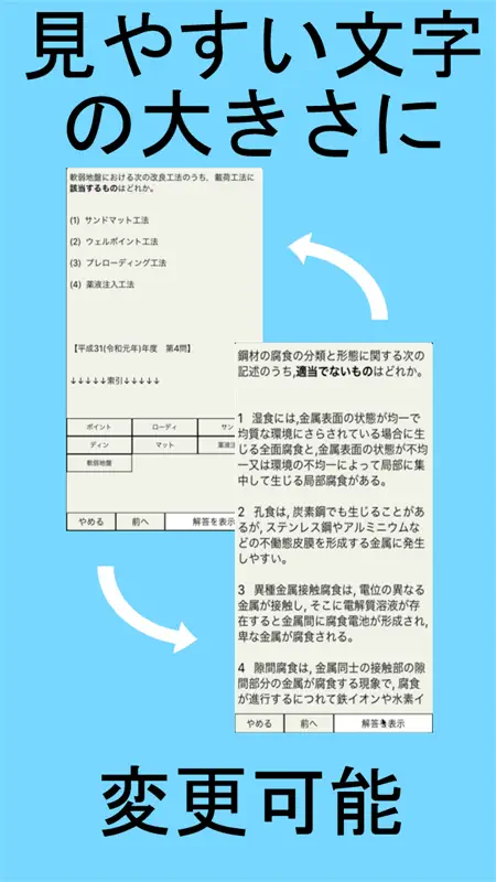 土木施工・造園施工 screenshot 5 of 5