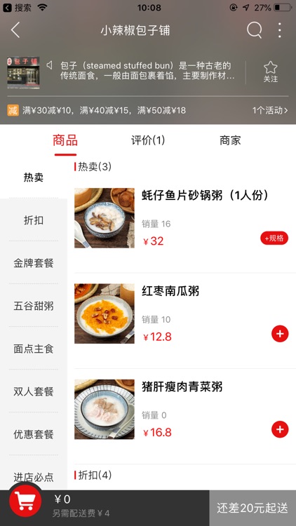 乐享城市APP
