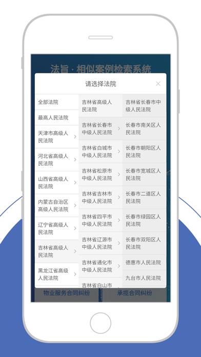 法旨 screenshot 2