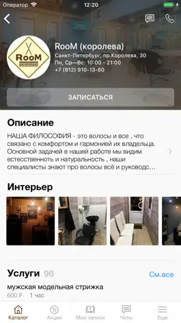 Game screenshot Салон красоты RooM apk