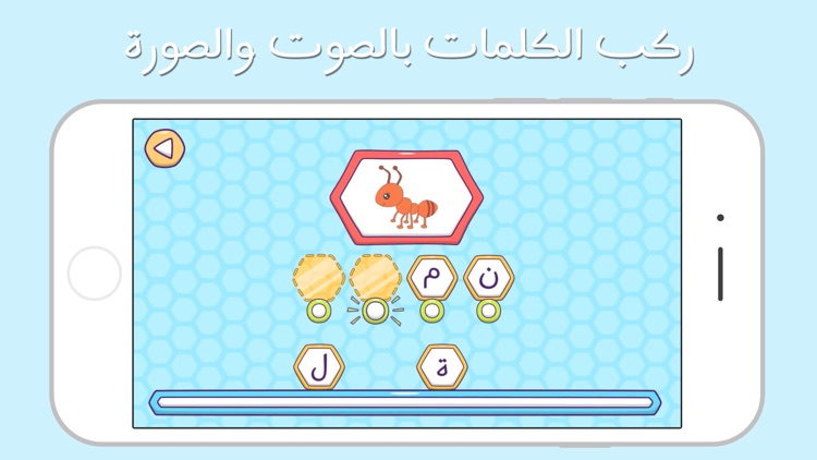 اتعلم الحروف screenshot-8