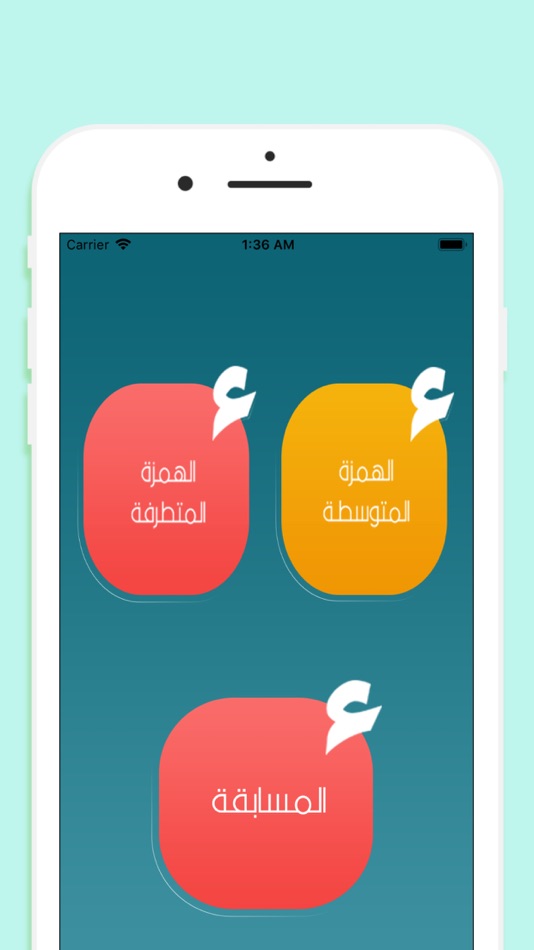 #1. الهمزات (iOS) 由: Mohammed montasser