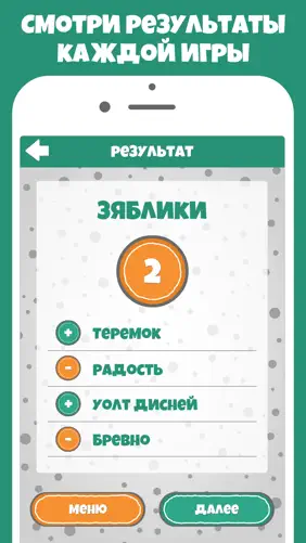 Крокодил слова игра Крокадил screenshot 7