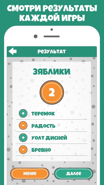 Крокодил слова игра Крокадил screenshot-6