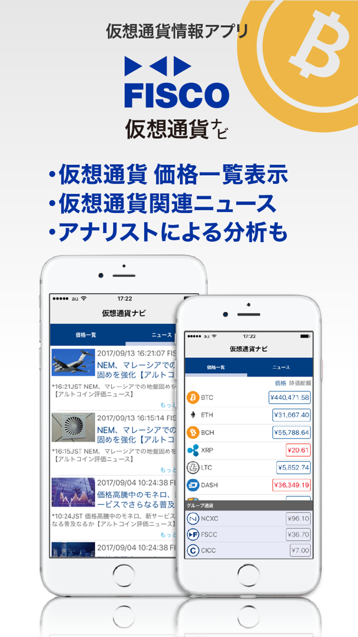 仮想通貨ナビ