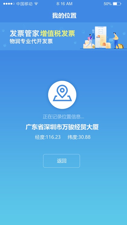 水陆联运网船东-船舶找货的优质物流货运平台 screenshot-3