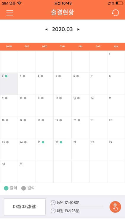 엠베스트 SE 학원