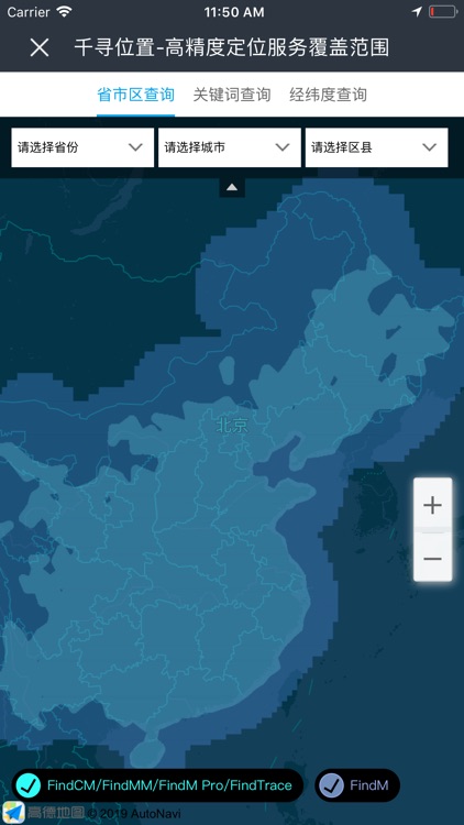 千寻位置 screenshot-3