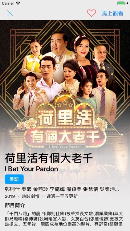 encoreTVB