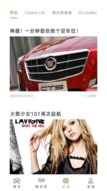 MyCadillac screenshot-4