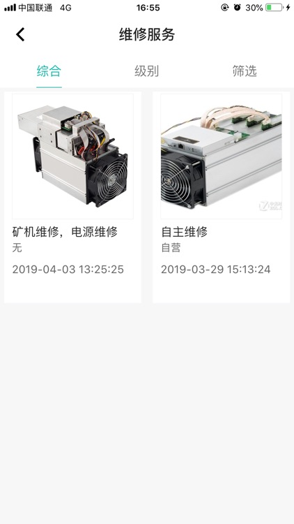 牛蛙-让你的挖矿更容易 screenshot-5