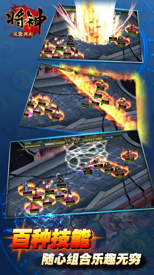 #5. 将神-三国策略之王 (iOS) Göre: X.D. Network Inc.