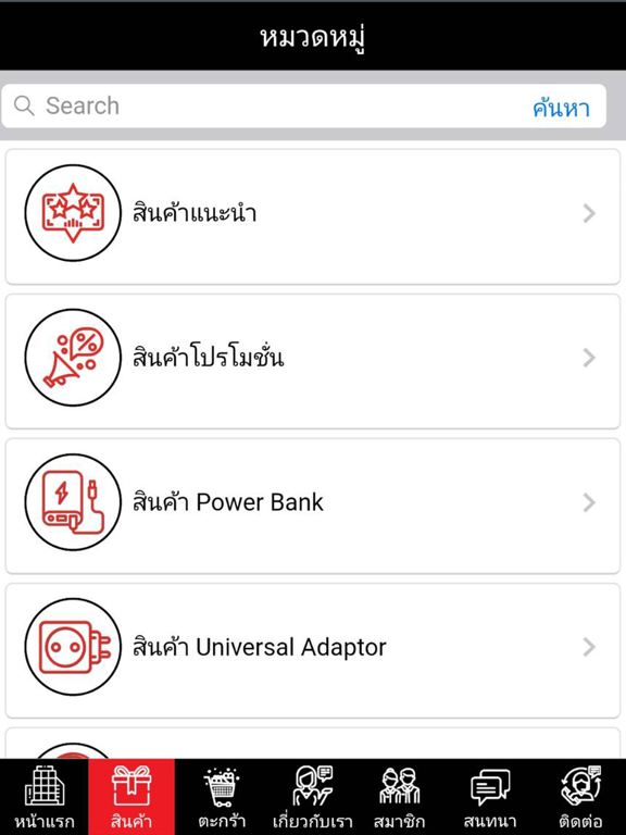 Screenshot #5 pour FBI GROUP : เอฟบีไอกรุ๊ป