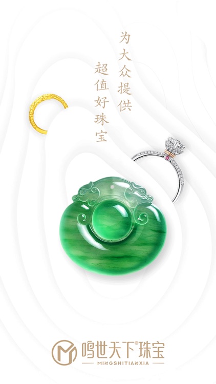 鸣世天下珠宝-来自珠宝玉石奢侈品源头