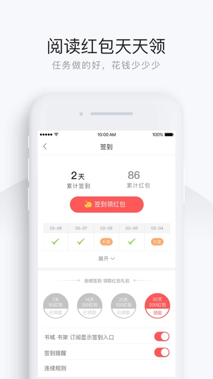 网易云阅读-看小说的电子书软件 screenshot-3